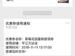 -85度C(苏州平江万达店)