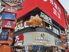 -波波客韩国石锅拌饭(武汉江汉路循礼门店)