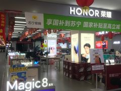 -苏宁易购(Suning Pro深圳华强北店)