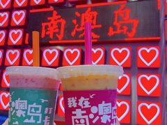 -南澳岛打卡果汁冰公司