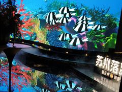 -唐宫足道·SPA·住宿24H会所(木渎店)