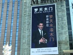 -红星美凯龙方北商场