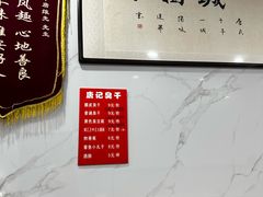 -唐记臭干(金鹰后街店)