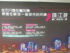 -珠江夜游西堤码头