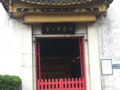 -泸州老窖景区