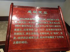 -钱王祠