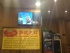-金湖龙虾馆(建湖店)