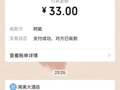 -南美元生态大酒店(海珠店)
