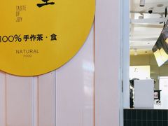 -丸摩堂鲜果茶(九方店)