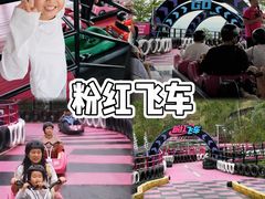 -盈香心动乐园
