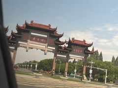 -天目湖山水园