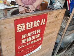-葱包桧