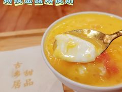 杨枝甘露双皮奶-古乡居甜品(大信店)