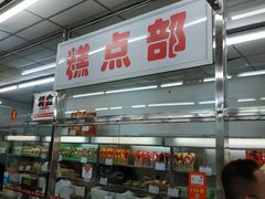 -北京稻香村(五道口店)