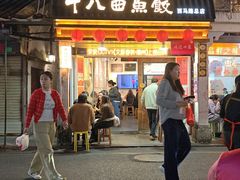 -非遗·十八曲鱼饺(西马总店)