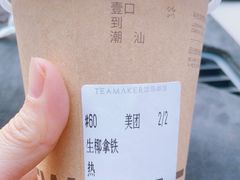 -淡马茶坊(深圳宝安壹方城店)