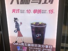 -CoCo都可(蓝村店)