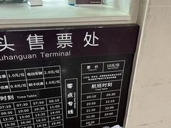 -武汉关码头(轮渡站)