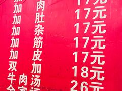 -老贵阳全牛粉(尚义路店)