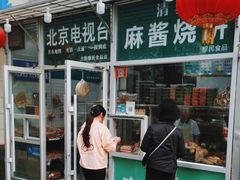 -穆民食品(牛街店)