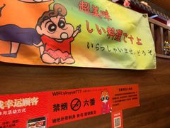 -隐月· 㐂和食屋(芝罘万达公馆店)