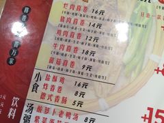 -喜卷·烂肉卷饼(广渠门店)