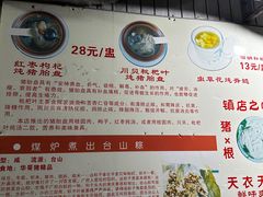 -华哥新鲜猪精品美食