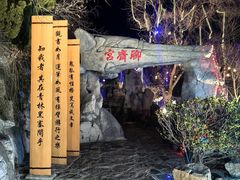 -淄博聊斋城景区