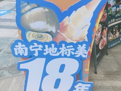 -老友王·南宁特色菜(金汇如意坊店)
