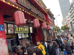 -清泉阁包子铺(中山路店)