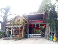 -观澜山水田园