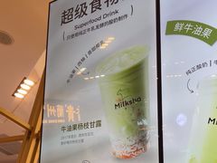 -迷客夏Milksha(无锡苏宁店)