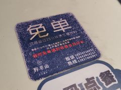 -野萃山·潮汕厚果汁(十亩地店)