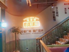 -廣順興(黄山路店)
