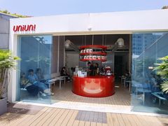 -UNIUNI(凯瑟琳广场店)