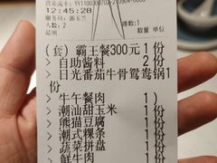 -左庭右院鲜牛肉火锅(苏州园区永旺店)