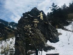 -神农架景区