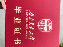 -西南交通大学(九里校区)