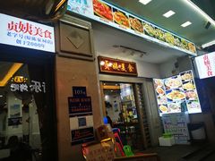 -贞姨美食·老字号海鲜大排档