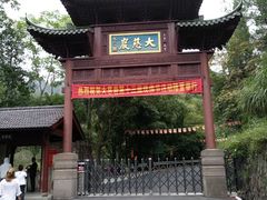 -大慈岩风景区