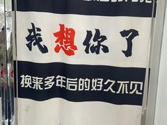 -上海失恋博物馆