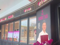 -美俪家族(江南摩尔店)