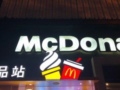 门面-麦当劳(田林好又多店)