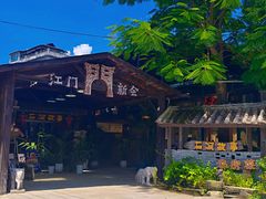 -石涧故事·私房菜(紫云路店)