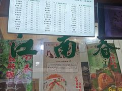 -江南春(中山中路店)