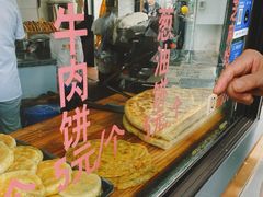 -东伊顺(高银街店)