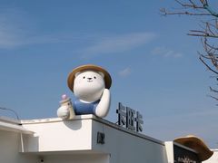 -卡旺卡(合肥半边街店)