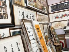 -宸宸画框裱画配框工厂店(莘庄店)