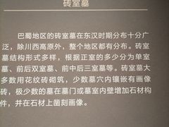 -四川博物院