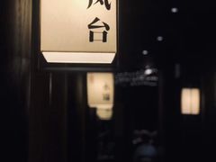 -余欢领鲜火锅(新街口店)